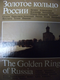 The Golden Ring of Russia