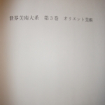 Blíže neurčená kniha - památky, nejspíše rok 1956, ÚVODNÍ STRANA, K-331