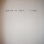 Blíže neurčená kniha - památky, ÚVODNÍ STRANA, K-332