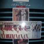 ISBN: 4-562-02846-7, Photo of cover